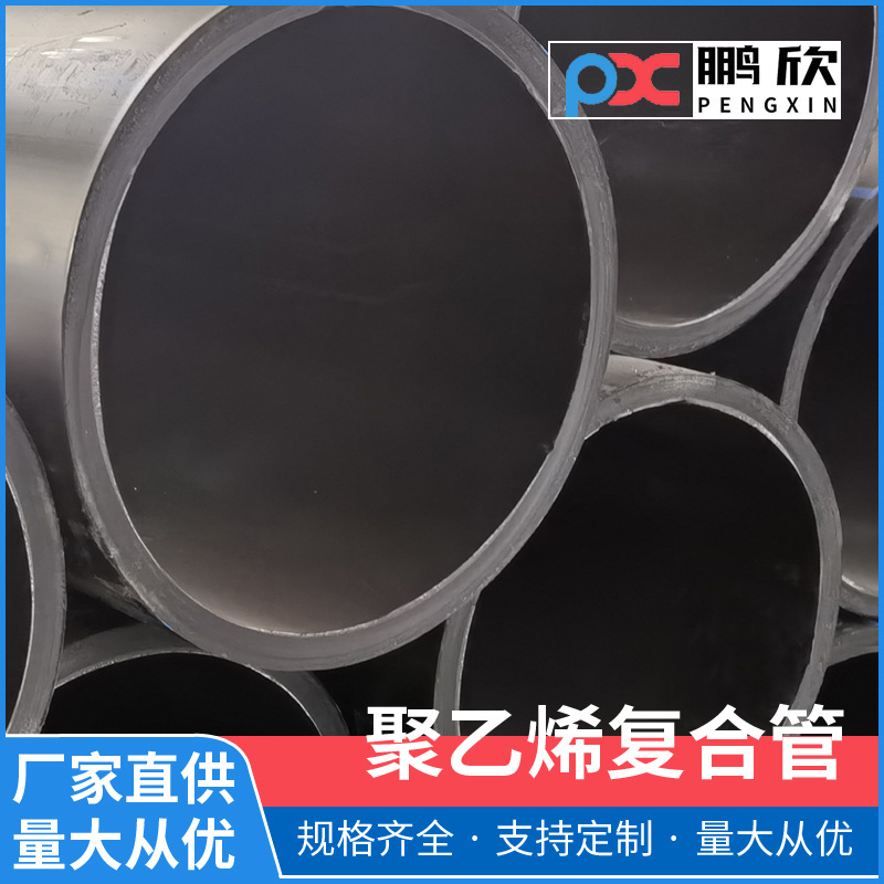 上饶拖拉管非开挖市政水利灌溉排污管PE牵引大口径软管