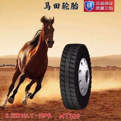 Martin Tires M279569/8.25R16Lt-18Pr Brand New Genuine Product with Nationwide Warranty for Heavy-Duty Trucks with Longitudinal Pattern (Yük maşını şinləri)