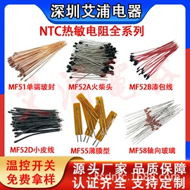 温控开关;电阻器;温度保险丝