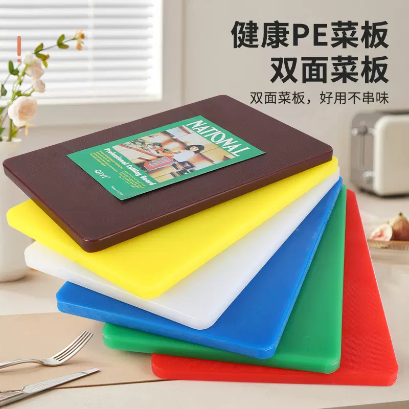 厂家直供食品级PE塑料菜板案板厨房工具分类剁肉板烘焙切菜板砧板
