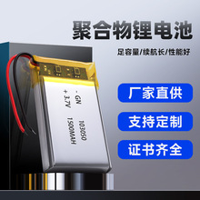��о��103050﮵�ص�о�� 3.7v�͸��³���� 1500mah﮵��