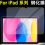 护眼绿光钢化防窥膜