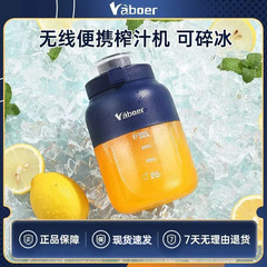 Vaboer家庭用多機能ジューサージューサー充電式携帯型電気ジューサー大容量砕氷
