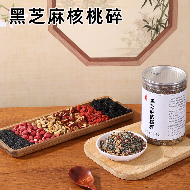 厂家熟黑芝麻核桃碎 即食小零食坚果 厨房烘焙核桃碎仁350g代发