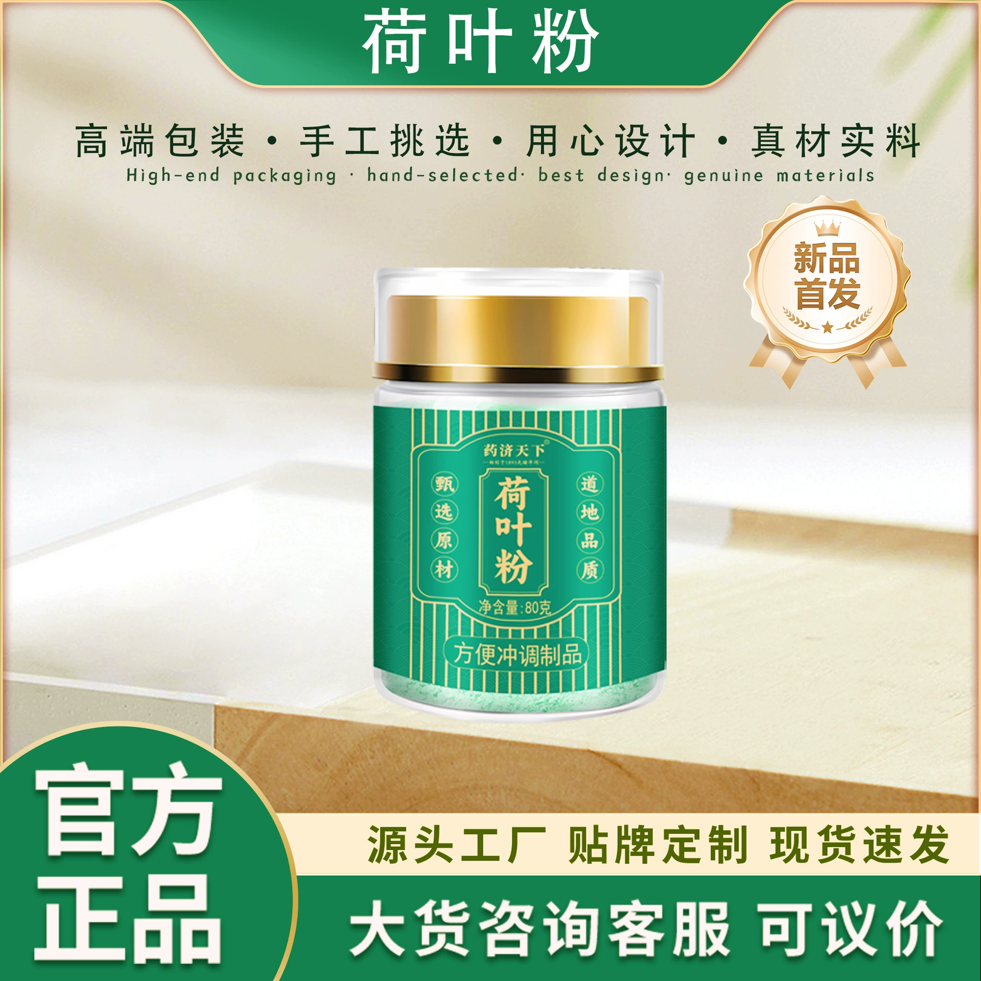 Порошок листьев лотоса консервированный порошок с тонкой текстурой, лекарственного и пищевого происхождения, аромат листьев лотоса, свежий лист лотоса, сушеный лист лотоса, без добавок, порошок