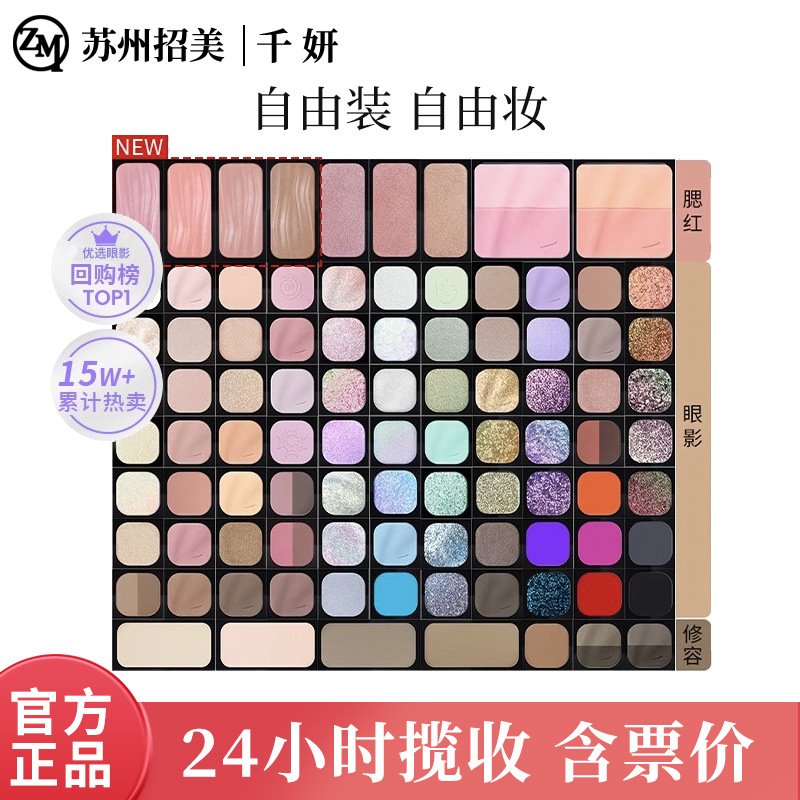 Qianyan Single Color Eye Shadow Palette Self-Assembled Makeup DIY Blush Highlighter Matte Pearlescent Daily Light Makeup Highlighter Powder