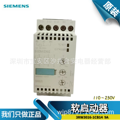 Оригинальная Германия Импортированная Siemens Soft Starter 3RW3016-1CB14 9A 4KW 110-230V
