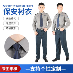 保安服衬衣春秋长袖岗亭门卫亭工作服男短袖套装安保制服可印标志