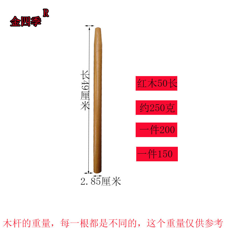 金四季红木50长尺寸图