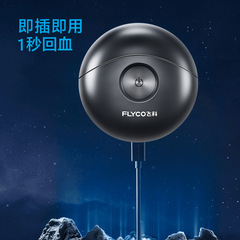 飞科太空小飞碟剃须刀男士电动刮胡刀2025新款便携FS891