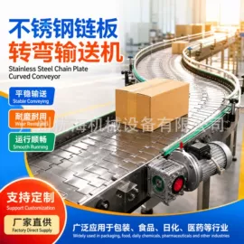 输送机;输送线;网带