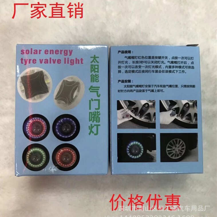 Car and Motorcycle Electric Wheel Hub Light Solar Colorful Valve Light Hot Wheels Tire Modified Decorative Light Car and Motorcycle Electric Wheel Hub Light Solar Colorful Valve Light Hot Wheels Tire Modified Decorative Light