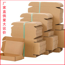 现货飞机盒服装内衣快递打包盒子包装快递纸盒正方形特硬厂家批发