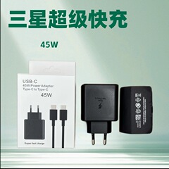 Samsung TA-845 欧州および英国標準 45W 超高速充電器セット充電ヘッド S24u 高速充電 2.0 に適しています。