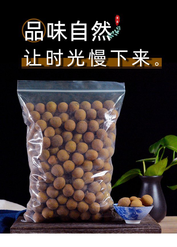 Dried Longan Fruit Gui Yuan 2500g Premium Whole Longan Meat for Tea and Soup Bulk Pack overview