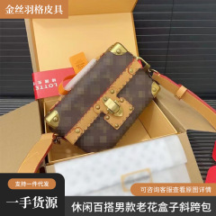 2025新款男士小方包老花通勤百搭大容量单肩包盒子包批发代发