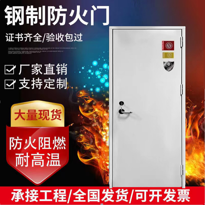 钢质隔热防火门安全逃生通道甲级乙级钢制消防门广东厂家现货直销