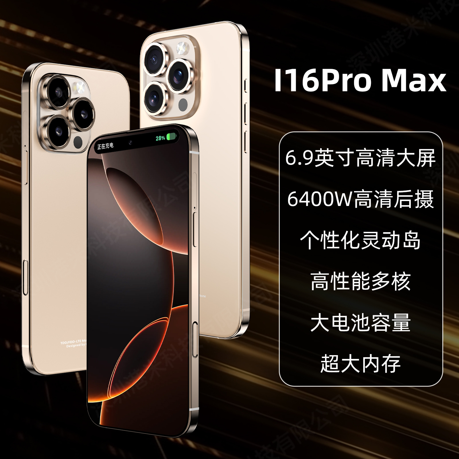 爆款2025正品i16pro max智能手机全新未拆封安卓手机工厂价批发价