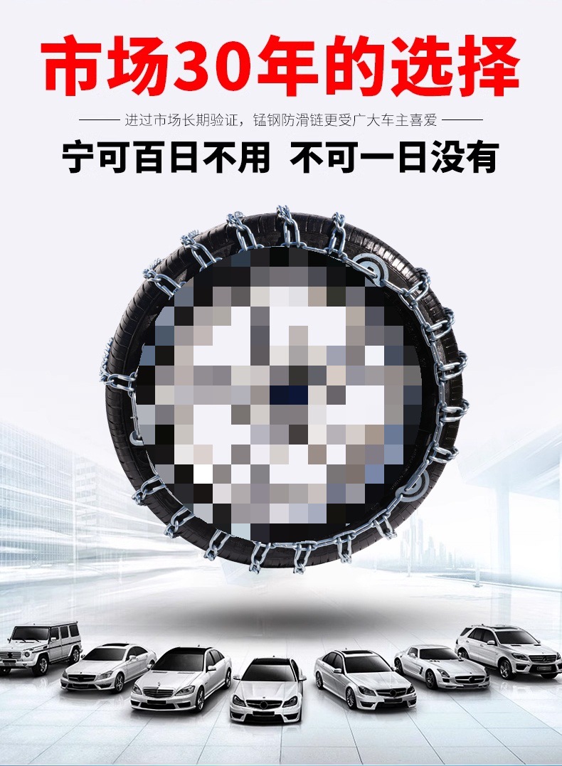 Automobile anti-skid chain car SUV off-road vehicle pickup truck tire chain universal snow mud road emergency chain