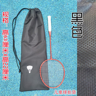 ∝Badminton Bag Racket Bag Badminton Racket Cover Kidsren's Student Backpack Velvet Women's Single Diagonal Storage