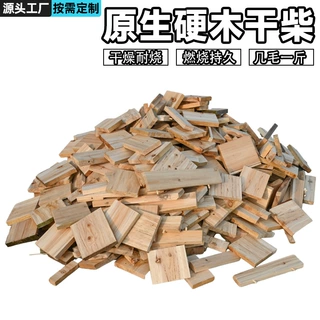干柴火户外露营野炊篝火木柴壁炉木材耐烧硬木农村家用烧火木头厂
