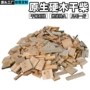 篝火露营农村家用木柴