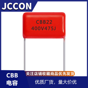 475K400V 4.7uf inverter welding machine upper plate CBB capacitor foot distance P = 25mm new