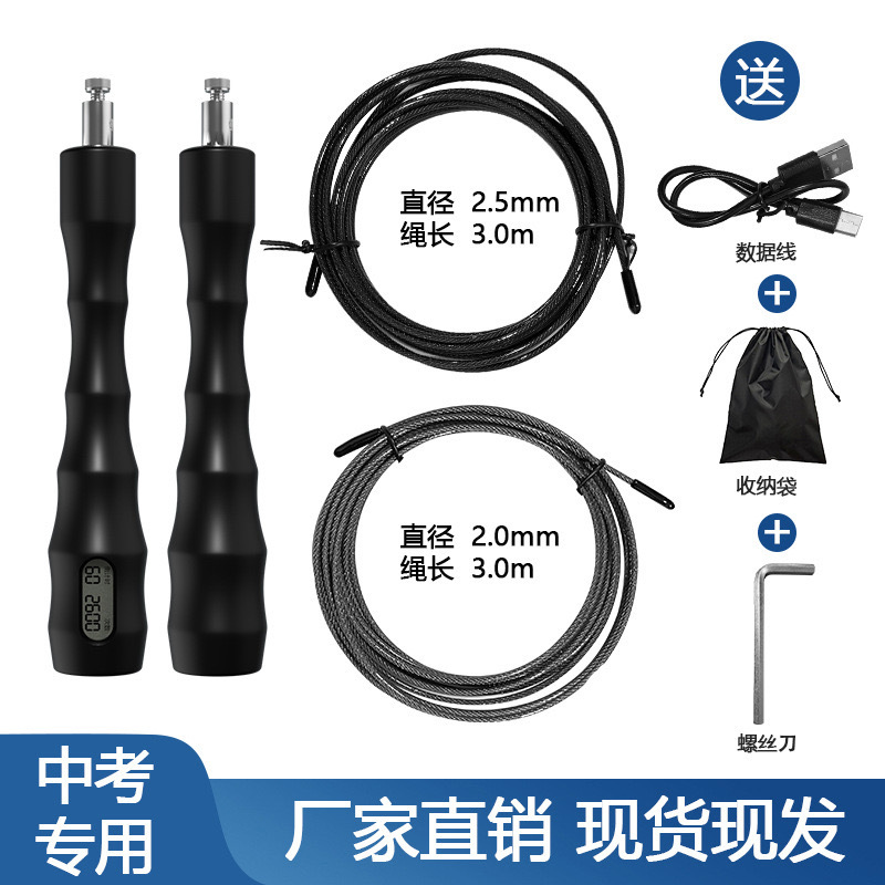 검정색 중입 시험용 카운팅 줄넘기 [2.5+2.0MM]