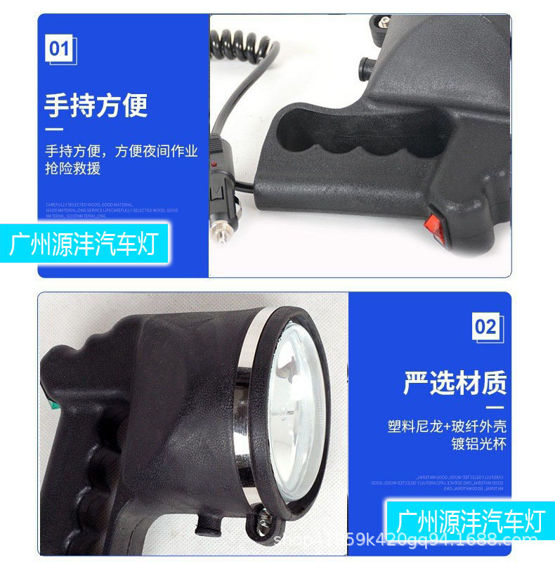 Outdoor Searchlight High Brightness Xenon Handheld Light Car Repair