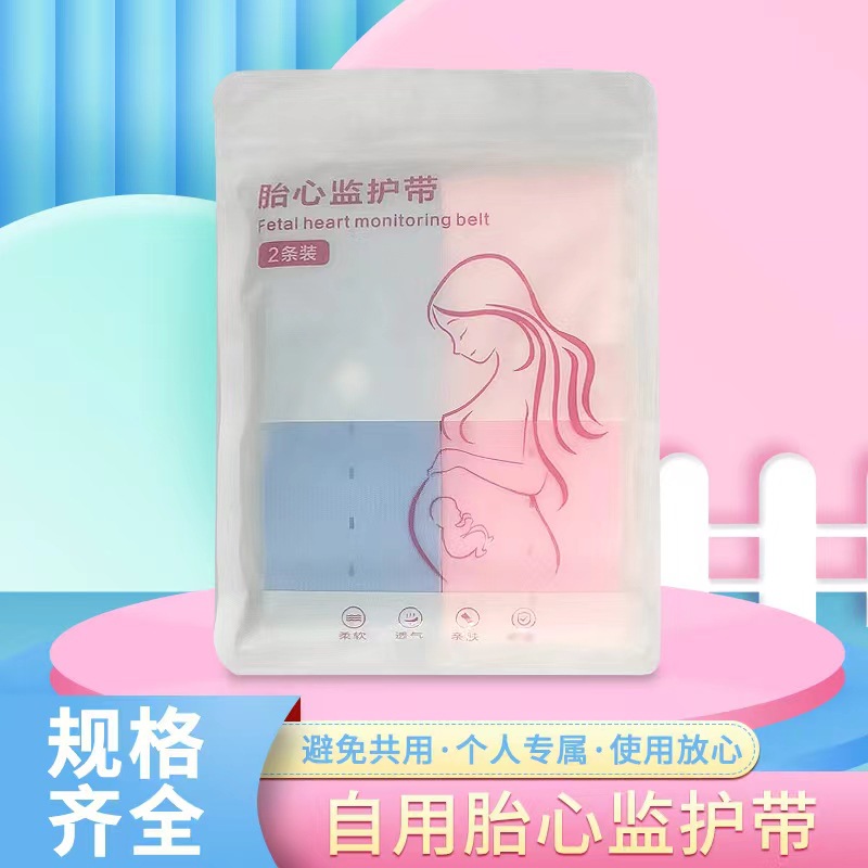 2 Packs of Fetal Heart Rate Monitoring Straps, Monitoring Straps for Pregnant Women, Prenatal Check-Up, Fetal Monitoring Straps, Elastic Straps, Adjustable Straps, Bags