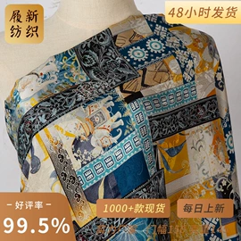 印花、扎染布;色织、提花布;面料加工定制