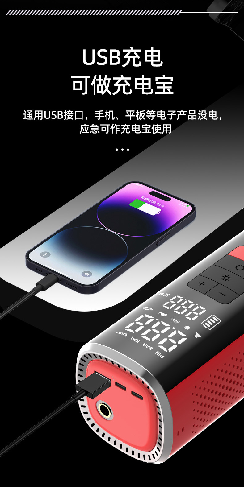 Portable Car Air Pump and Power Bank All-In-One Device, Car Emergency Starting Power Supply, Electric Vehicle Tire Inflator