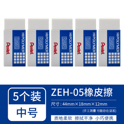 Japón Pentel borrador de pita ZEH03N05/10 arte lápiz goma ladrillo dibujo borrador