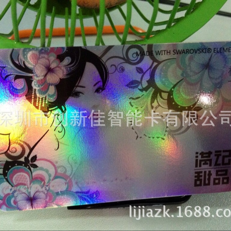 高档会员卡拉丝VIP流光溢彩七彩镭射卡镭射面会员卡