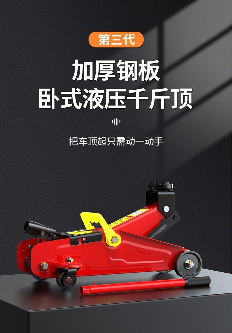 Huangchi Horizontal Hydraulic 0kg Car/SUV Tire Changing Tool, 2-ton Low-Position Tire Changer