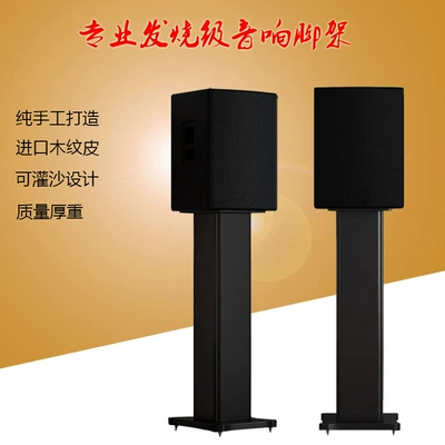 Speaker Stand Surround Sound Rack Floor-Standing Shelf Solid Wood Bookshelf Box Tripod Wooden Sand-Fillable Hifi Rack