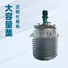 4吨内外盘管磺化反应釜价格|不锈钢5吨聚合反应釜规格|压力容器厂