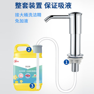 [Heightening] kitchen detergent press household vegetable washing basin lengthened extension tube Sink Press