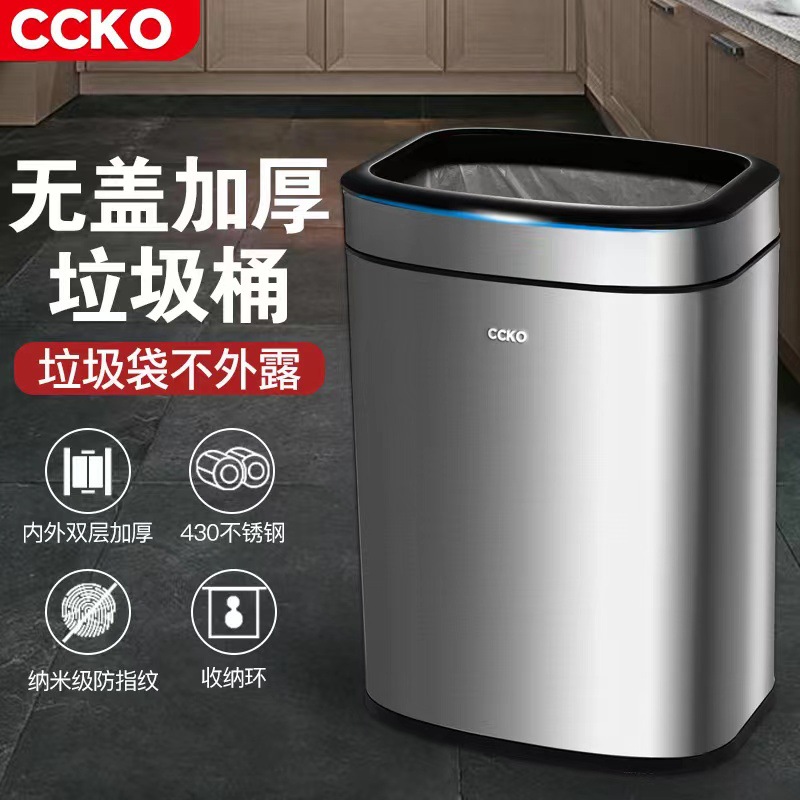 CCKO不锈钢垃圾桶开口式垃圾桶方形家用厨房客厅卫生间拉圾筒