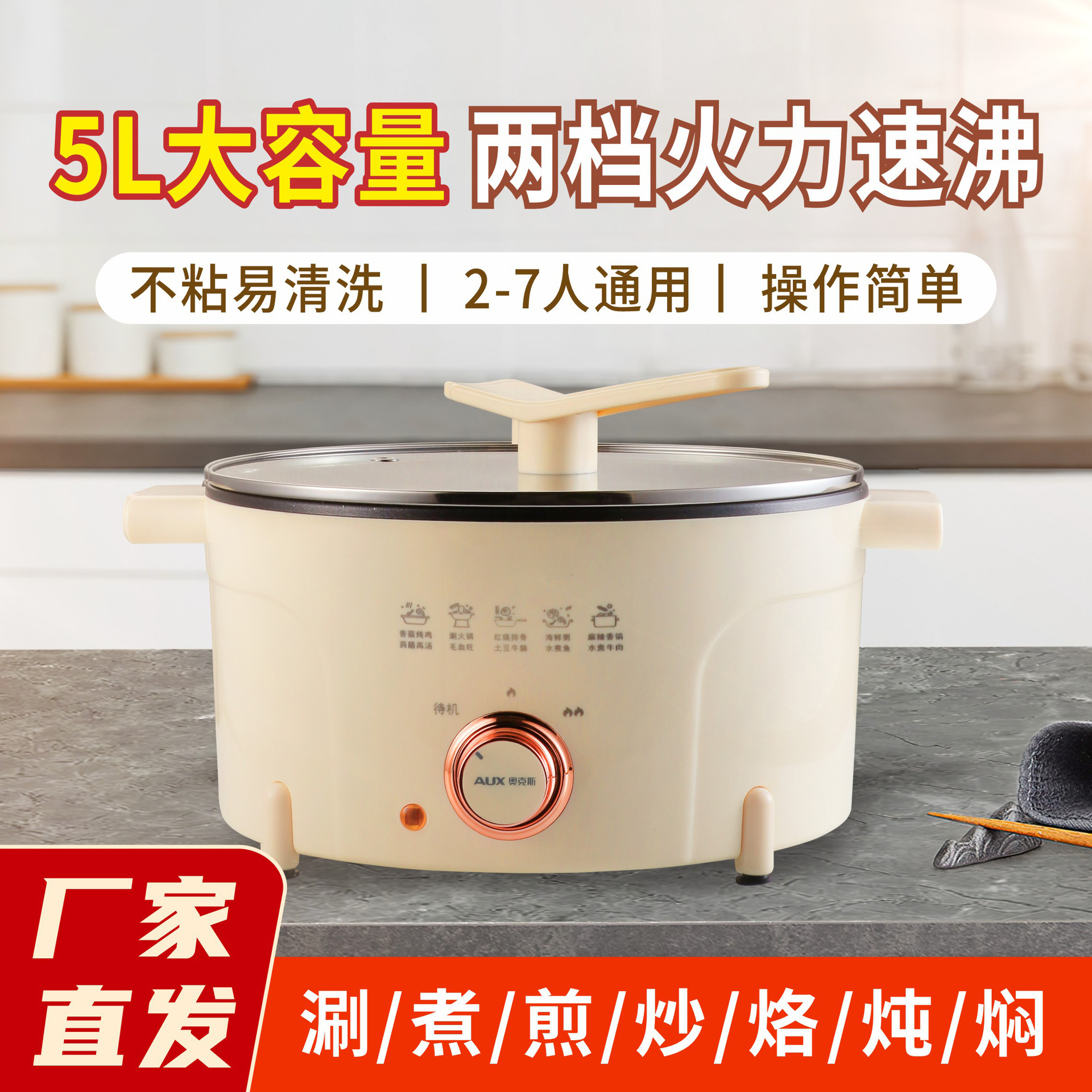AUX奥克斯电火锅家用5L大容量一体锅多功能料理锅礼品批发电煮锅
