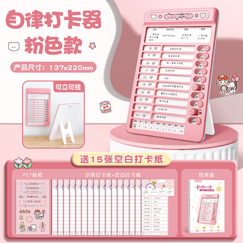 Dispositivo de registro de autodisciplina de comercio exterior para niños, memorandos de planificación para estudiantes, gestión científica, núcleo intercambiable, libro de aprendizaje eficiente al por mayor