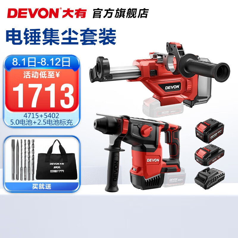 Gran litio (Devon) 20V colector de polvo eléctrico 4715 perforador eléctrico doméstico extractor de polvo de pared de pequeño tamaño