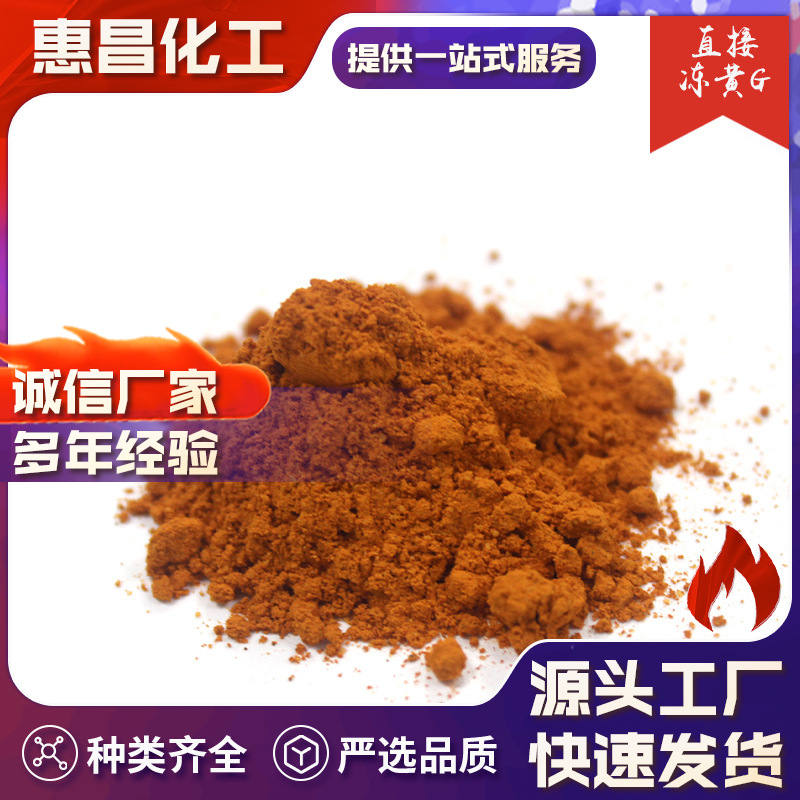 直接冻黄 G造纸用直接冻黄 造纸黄 造纸直接冻黄G染料