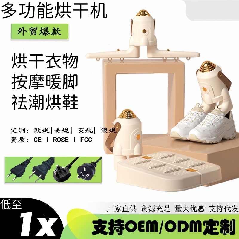 Intelligent Timed Three-In-One Shoe Dryer, Foldable Dryer, Household Clothes Dryer, Shoe Warmer, Foot Warmer, Travel Clothes Dryer