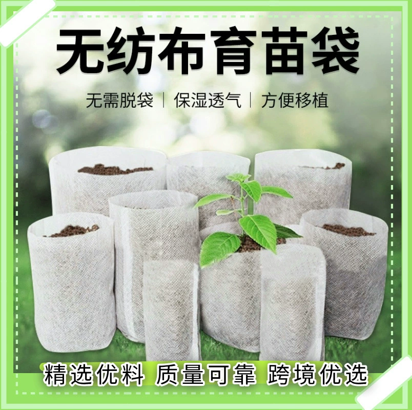 Нетканые мешки для рассады, биоразлагаемые мешки для посадки саженцев, мешки для посадки цветов, садовые мешки для рассады