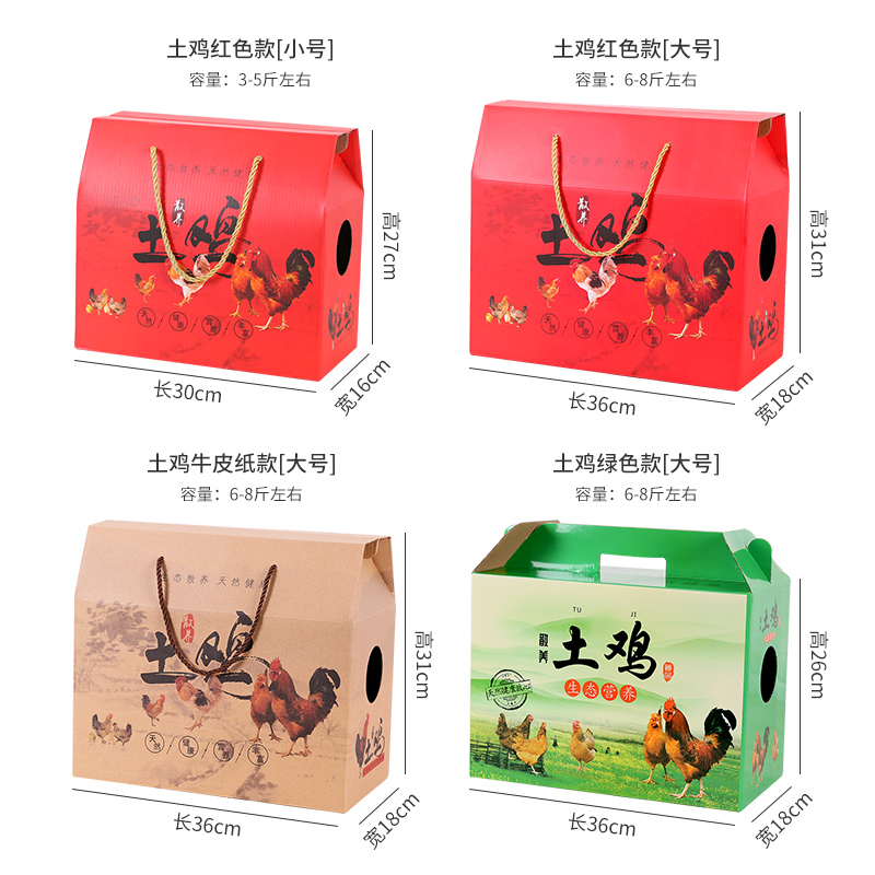 Caja de embalaje de pollo vivo de Año Nuevo Caja de regalo de pollo portátil de 5 kg 8 kg de gallina de granja Caja de embalaje de gallo fijación spot