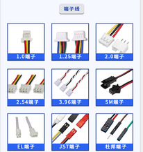 厂家按要求制作红黑排线端子线 插线1.25端子线 连接器线材