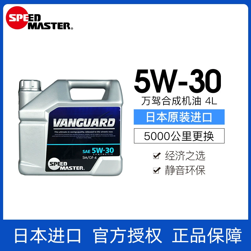 Скорость лошадиных сил Япония импортировала авто синтетическое масло смазочное масло двигателя 4L подлинный 5W-30