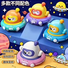 YX卡通双惯性变脸双向惯性回力车玩具儿童趣味飞碟造型会前进倒退