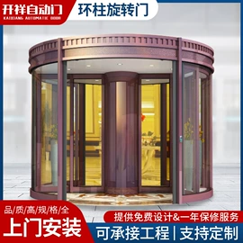 旋转门;平移门;推拉门